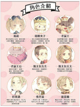 Load image into Gallery viewer, 《童話夢工場》第16期〈胡桃夾子聖誕奇遇〉