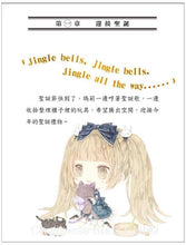 Load image into Gallery viewer, 《童話夢工場》第16期〈胡桃夾子聖誕奇遇〉