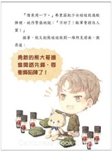 Load image into Gallery viewer, 《童話夢工場》第16期〈胡桃夾子聖誕奇遇〉