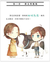 Load image into Gallery viewer, 《童話夢工場》第17期〈傑克與魔豆少女〉