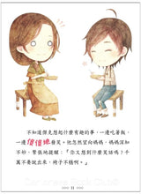 Load image into Gallery viewer, 《童話夢工場》第17期〈傑克與魔豆少女〉