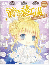 Load image into Gallery viewer, 《童話夢工場》第18集〈天鵝公主與醜小鴨〉