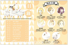 Load image into Gallery viewer, 《童話夢工場》第18集〈天鵝公主與醜小鴨〉