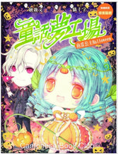 Load image into Gallery viewer, 《童話夢工場》第19集〈南瓜公主HALLOWEEN〉