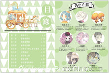 Load image into Gallery viewer, 《童話夢工場》第19集〈南瓜公主HALLOWEEN〉