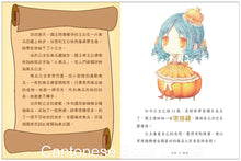 Load image into Gallery viewer, 《童話夢工場》第19集〈南瓜公主HALLOWEEN〉