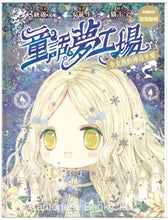 Load image into Gallery viewer, 《童話夢工場》第20期〈小女孩的神奇火柴〉