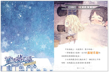 Load image into Gallery viewer, 《童話夢工場》第20期〈小女孩的神奇火柴〉