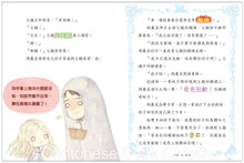 Load image into Gallery viewer, 《童話夢工場》第20期〈小女孩的神奇火柴〉