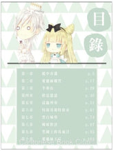 Load image into Gallery viewer, 《童話夢工場》第22期〈愛麗絲鏡中王后〉