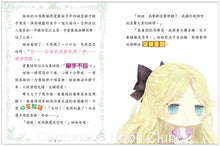 Load image into Gallery viewer, 《童話夢工場》第22期〈愛麗絲鏡中王后〉