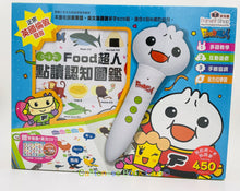 Load image into Gallery viewer, Food超人點讀筆 (廣東話+英語+國語) 0-6歲 Reading Pen with book set 0-6 years old. (Cantonese, English, Mandarin)