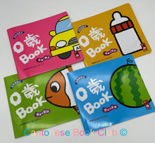 Load image into Gallery viewer, 0歲BOOK 五感遊戲盒 0-3歲潛能發展遊戲 (全套10本) 0 years old BOOK five sense game box 0-3 years old potential development game (full set of 10)