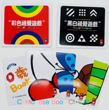 Load image into Gallery viewer, 0歲BOOK 五感遊戲盒 0-3歲潛能發展遊戲 (全套10本) 0 years old BOOK five sense game box 0-3 years old potential development game (full set of 10)