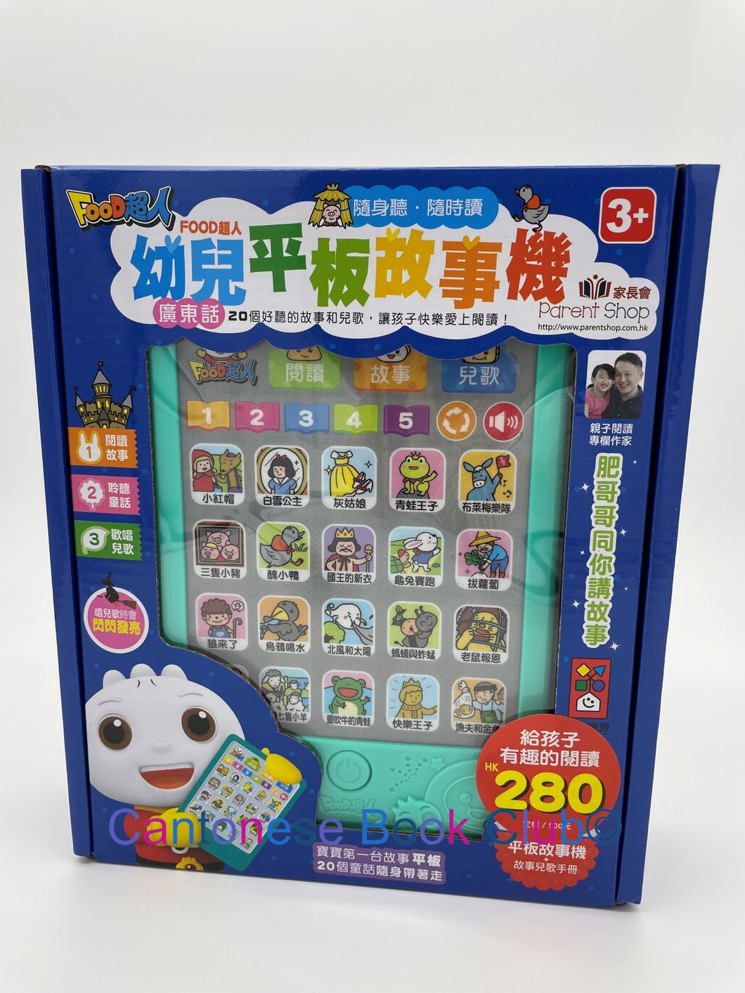 廣東話幼兒平板故事機 +20冊小書(套裝) Cantonese Storytelling Tablet + 20 Mini Boardbooks (SET)