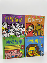 Load image into Gallery viewer, 廣東話幼兒平板故事機 +20冊小書(套裝) Cantonese Storytelling Tablet + 20 Mini Boardbooks (SET)