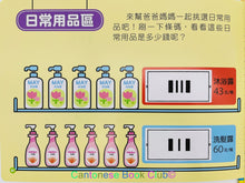 Load image into Gallery viewer, FOOD超人趣味收銀機有聲書 (廣東話) Supermarket Cashier Game with book (Cantonese)