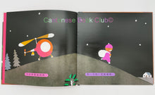 Load image into Gallery viewer, 窗外送來的禮物