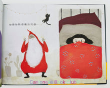 Load image into Gallery viewer, 和耶誕老人一起跳舞:中英雙語版 Dancing with Santa