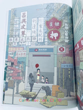 Load image into Gallery viewer, 香港遊 Hong Kong tour