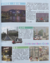 Load image into Gallery viewer, 香港遊 Hong Kong tour