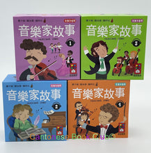 Load image into Gallery viewer, 廣東話音樂家平板故事機+20冊小書 Cantonese Storytelling Tablet + 20 Book set of Notable Composers Edition