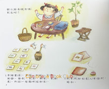 Load image into Gallery viewer, 童年印象‧傳統節日:端午節 Childhood Impressions‧Traditional Festivals: Dragon Boat Festival