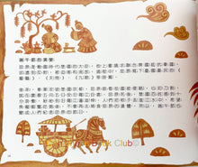 Load image into Gallery viewer, 童年印象‧傳統節日:端午節 Childhood Impressions‧Traditional Festivals: Dragon Boat Festival