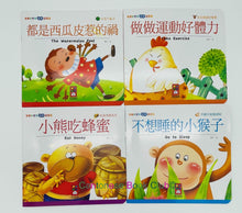 Load image into Gallery viewer, 寶寶好習慣品格故事集(套) (10本書+1CD)