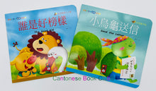 Load image into Gallery viewer, 寶寶好習慣品格故事集(套) (10本書+1CD)