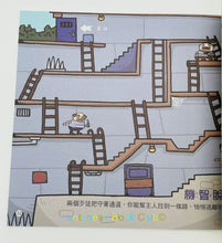 Load image into Gallery viewer, 我的第一套思維遊戲書:邏輯大挑戰(4~6歲) (三本一套) My first set of thinking game books: Logic Challenge (4~6 years old) (set of three)