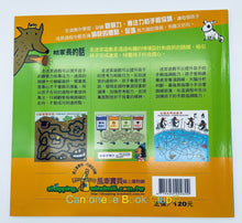 Load image into Gallery viewer, 我的第一套思維遊戲書:視覺大挑戰(3~5歲) (三本一套) My first set of thinking game books: Visual Challenge (3~5 years old) (set of three)