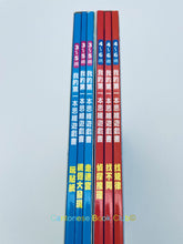 Load image into Gallery viewer, 我的第一套思維遊戲書:視覺大挑戰(3~5歲) (三本一套) My first set of thinking game books: Visual Challenge (3~5 years old) (set of three)