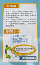 Load image into Gallery viewer, 魔法凹槽系列-奇趣識字樂 Grooved Writing Exercise Books (Set of 4)