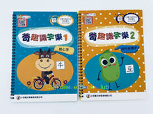 Load image into Gallery viewer, 魔法凹槽系列-奇趣識字樂 Grooved Writing Exercise Books (Set of 4)