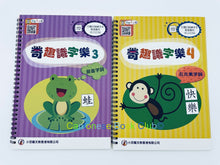 Load image into Gallery viewer, 魔法凹槽系列-奇趣識字樂 Grooved Writing Exercise Books (Set of 4)