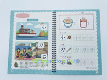 Load image into Gallery viewer, 魔法凹槽系列-奇趣識字樂 Grooved Writing Exercise Books (Set of 4)