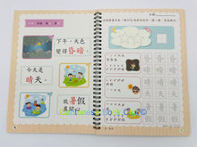 Load image into Gallery viewer, 魔法凹槽系列-奇趣識字樂 Grooved Writing Exercise Books (Set of 4)