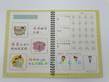 Load image into Gallery viewer, 魔法凹槽系列-奇趣識字樂 Grooved Writing Exercise Books (Set of 4)