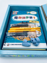 Load image into Gallery viewer, 魔法凹槽系列-奇趣識字樂 Grooved Writing Exercise Books (Set of 4)