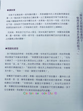 Load image into Gallery viewer, 在家也能蒙特梭利(全新增訂版)