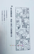 Load image into Gallery viewer, 教養,從改變說話口氣開始:開啟孩子「正向人生」的31個教養關鍵句