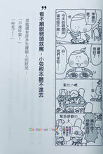 Load image into Gallery viewer, 教養,從改變說話口氣開始:開啟孩子「正向人生」的31個教養關鍵句