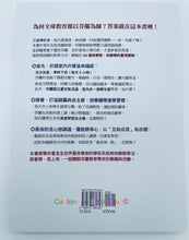 Load image into Gallery viewer, 像芬蘭這樣教:快樂教、快樂學的33 個祕密