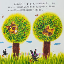 Load image into Gallery viewer, 叮叮~上菜囉!+浣熊餐廳 (桌遊+繪本)Restaurant Board Game + Story Book set