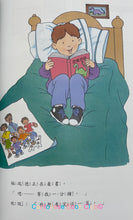 Load image into Gallery viewer, 魔數小子系列 : 嗯,等我一分鐘 (時間的秘密)