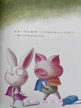 將圖片載入圖庫檢視器 短耳兔考0分