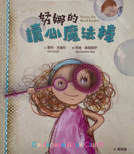 Load image into Gallery viewer, 努娜的讀心魔法棒 Noona The Mind Reader