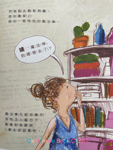 Load image into Gallery viewer, 努娜的讀心魔法棒 Noona The Mind Reader