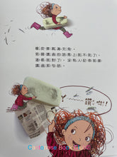 Load image into Gallery viewer, 努娜的魔法橡皮擦 Noona's magical eraser